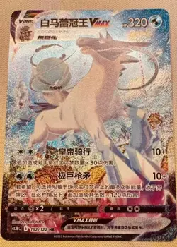 Pokemon TCG S-Chinese Calyrex (Ice Rider) VMAX 162/122 HR Rare Holo - Image 3