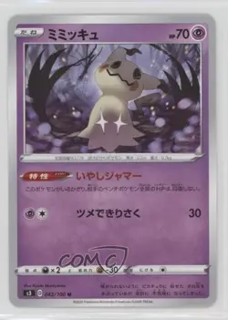 Mimikyu Japanese Pokemon Sword & Shield Infinity Zone (s3) #042 - Image 1