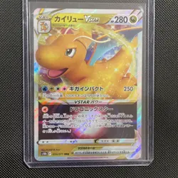 Dragonite VSTAR 050/071 S10b: Pokemon Go Holo (Japanese) - Image 1