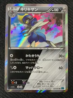 Bisharp 032/054 Rare Cruel Traitor Pokemon Japanese Near Mint - Image 1