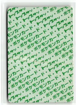 Dragonite ⭐ 149 Topsun (Green Back) Pokemon Japanese Vintage LP/MP - Image 2