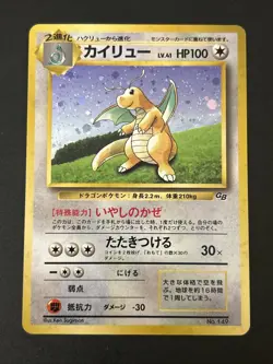 Pokemon TCG - Dragonite Holo No.149 Game Boy GB Promo Japanese Vintage - Image 1