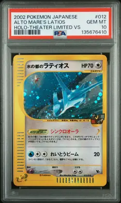 2002 POKEMON JPN THEATER LTD VS #012 ALTO MARE'S LATIOS-HOLO PSA 10 - Image 1
