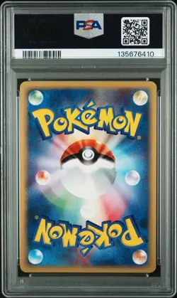 2002 POKEMON JPN THEATER LTD VS #012 ALTO MARE'S LATIOS-HOLO PSA 10 - Image 2