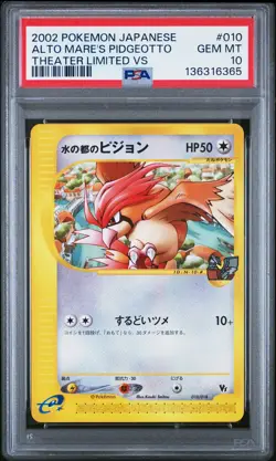 2002 POKEMON JPN THEATER LTD VS #010 ALTO MARE'S PIDGEOTTO PSA 10 - Image 1