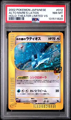 2002 POKEMON JPN THEATER LTD VS #012 ALTO MARE'S LATIOS-HOLO PSA 8 - Image 1
