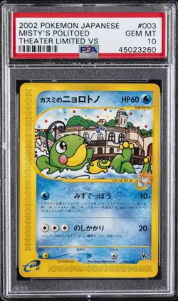 2002 POKEMON JPN THEATER LTD VS #003 MISTY'S POLITOED PSA 10 - Image 1