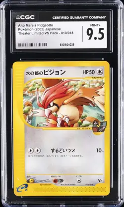 2002 POKEMON THEATER LTD VS PACK JPN #10 ALTO MARE'S PIDGEOTTO CGC 9.5 - Image 1