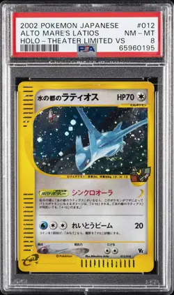 2002 POKEMON JPN THEATER LTD VS #012 ALTO MARE'S LATIOS-HOLO PSA 8 - Image 1