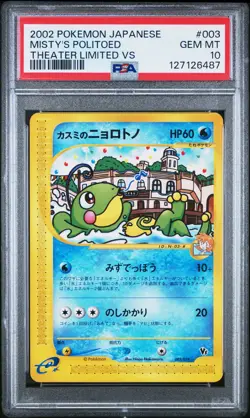 2002 POKEMON JPN THEATER LTD VS #003 MISTY'S POLITOED PSA 10 - Image 1