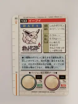 Pokemon Carddass Card Eevee File 133 Bandai Pocket Monsters Red ver. 1996 P9749 - Image 2