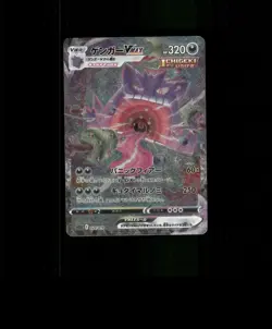 Fan-art FAN-ART READ DESCRIPTION BELOW HOLO Gengar Card Gengar Pokemon Card p1 - Image 1