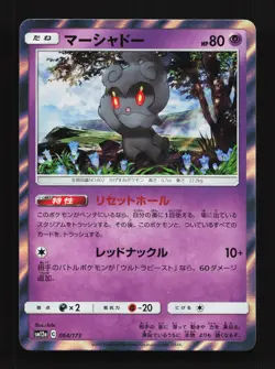 Marshadow 064/173 Tag All Stars NM Japanese Pokemon Card TCG - Image 1