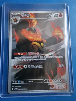 Pokemon TCG Emboar Holo Illustration Rare Card 098/086 White Flare Korean - Image 1