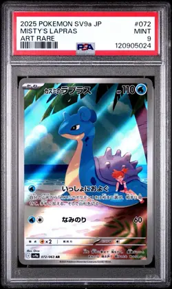 2025 POKEMON JPN SV9A-HEAT WAVE ARENA ART RARE #072 MISTY'S LAPRAS PSA 9 - Image 1