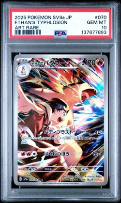 2025 POKEMON JPN SV9A-HEAT WAVE ARENA ART RARE #070 ETHAN'S TYPHLOSION PSA 10 - Image 1