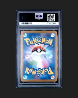 2025 POKEMON JPN SV9A-HEAT WAVE ARENA ART RARE #070 ETHAN'S TYPHLOSION PSA 10 - Image 2