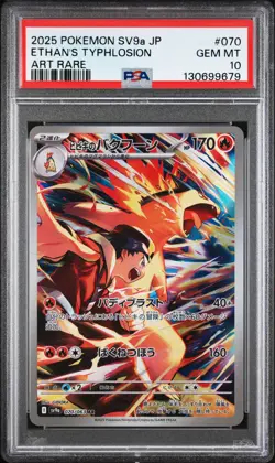 2025 POKEMON JPN SV9A-HEAT WAVE ARENA ART RARE #070 ETHAN'S TYPHLOSION PSA 10 - Image 1