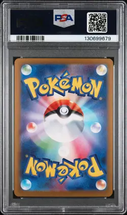 2025 POKEMON JPN SV9A-HEAT WAVE ARENA ART RARE #070 ETHAN'S TYPHLOSION PSA 10 - Image 2