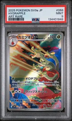 2025 POKEMON JPN SV9A-HEAT WAVE ARENA ART RARE #068 HYDRAPPLE PSA 9 - Image 1