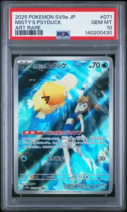 2025 POKEMON JPN SV9A-HEAT WAVE ARENA ART RARE #071 MISTY'S PSYDUCK PSA 10 - Image 1