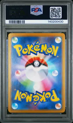 2025 POKEMON JPN SV9A-HEAT WAVE ARENA ART RARE #071 MISTY'S PSYDUCK PSA 10 - Image 2