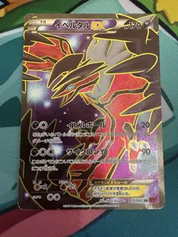 Yveltal Ex 1st Edition Japanese XY Full Art Pokemon Card MP - Image 1