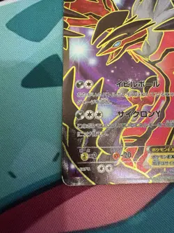 Yveltal Ex 1st Edition Japanese XY Full Art Pokemon Card MP - Image 4