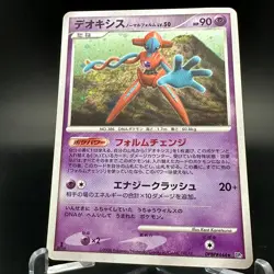 DEOXYS NORMAL FORME DPBP#444 DP5 TEMPLE OF ANGER POKEMON CARD JAPANESE HOLO RARE - Image 1