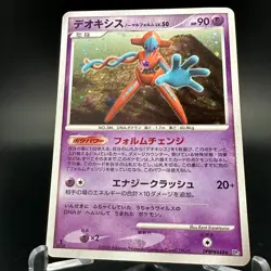 DEOXYS NORMAL FORME DPBP#444 DP5 TEMPLE OF ANGER POKEMON CARD JAPANESE HOLO RARE - Image 2
