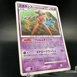 DEOXYS NORMAL FORME DPBP#444 DP5 TEMPLE OF ANGER POKEMON CARD JAPANESE HOLO RARE - Image 3