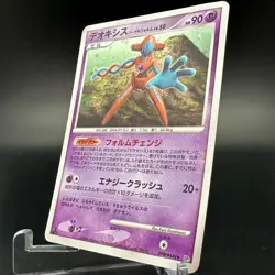 DEOXYS NORMAL FORME DPBP#444 DP5 TEMPLE OF ANGER POKEMON CARD JAPANESE HOLO RARE - Image 4