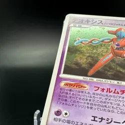 DEOXYS NORMAL FORME DPBP#444 DP5 TEMPLE OF ANGER POKEMON CARD JAPANESE HOLO RARE - Image 5