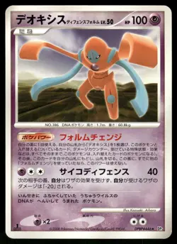 2008 MP Pokemon Deoxys Defense Forme DPBP#446 Temple of Anger DP5 Japanese - Image 1