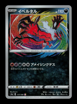 NM - Pokemon Japanese Shiny Star V s4a Yveltal 117/190 Amazing Rare Holo - Image 1