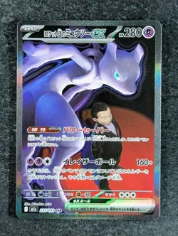 2025 Pokemon TEAM ROCKET'S MEWTWO EX 237/193 Mega Dream ex Special Art Rare JPN - Image 1