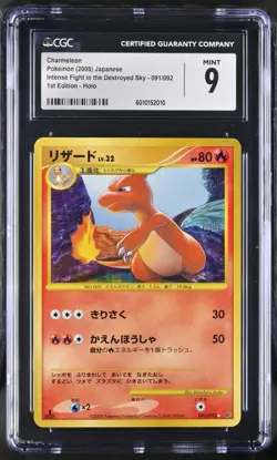 Pokemon 2008 Charmeleon JPN Intense Fight in the Destroyed Sky 091/092 CGC 9 - Image 1