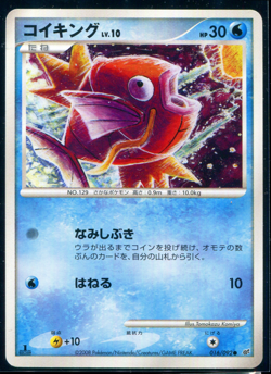 Magikarp 016/092 Komiya Intense Fight Destroyed Sky Japanese Pokemon Card TCG NM - Image 1