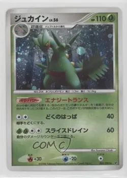 Sceptile Holo Japanese Pokemon Intense Fight in the Destroyed Sky #005 2008 - Image 1