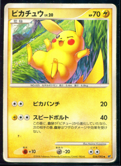 Pikachu 024/092 DP Intense Fight Destroyed Sky Japanese Pokemon Card TCG PR - Image 1