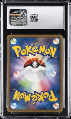 2008 POKEMON JAPANESE INTENSE FIGHT IN THE DESTROYED SKY HOLO DUSKULL CGC 9 - Image 2
