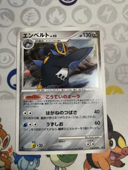 Japanese Pokemon Empoleon 070/092 Intense Fight in the Destroyed Sky NM - Image 1