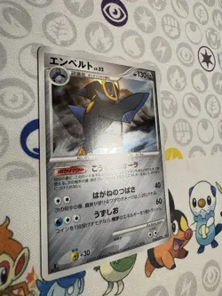 Japanese Pokemon Empoleon 070/092 Intense Fight in the Destroyed Sky NM - Image 2
