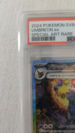 2024 Pokemon JP Umbreon EX SV8a 217/187 SAR Terastal Fest Special Art Rare PSA10 - Image 3