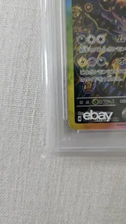 2024 Pokemon JP Umbreon EX SV8a 217/187 SAR Terastal Fest Special Art Rare PSA10 - Image 5