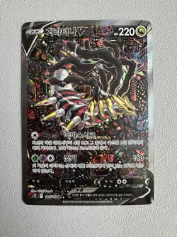 Korean Pokemon Card Giratina V SR 111/100 Lost Origins - Lightly played - Image 1