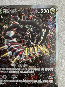 Korean Pokemon Card Giratina V SR 111/100 Lost Origins - Lightly played - Image 3