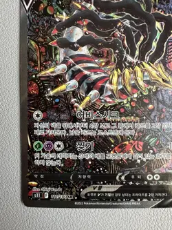 Korean Pokemon Card Giratina V SR 111/100 Lost Origins - Lightly played - Image 4