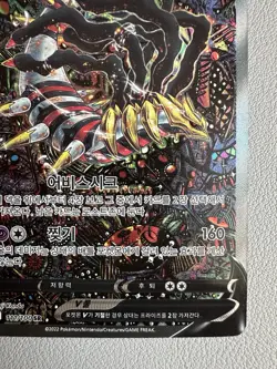 Korean Pokemon Card Giratina V SR 111/100 Lost Origins - Lightly played - Image 5