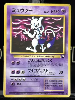 Pokemon card Mewtwo No.150 Vending Series 3 Old Back Glossy Japanese 1998 MP - Image 3